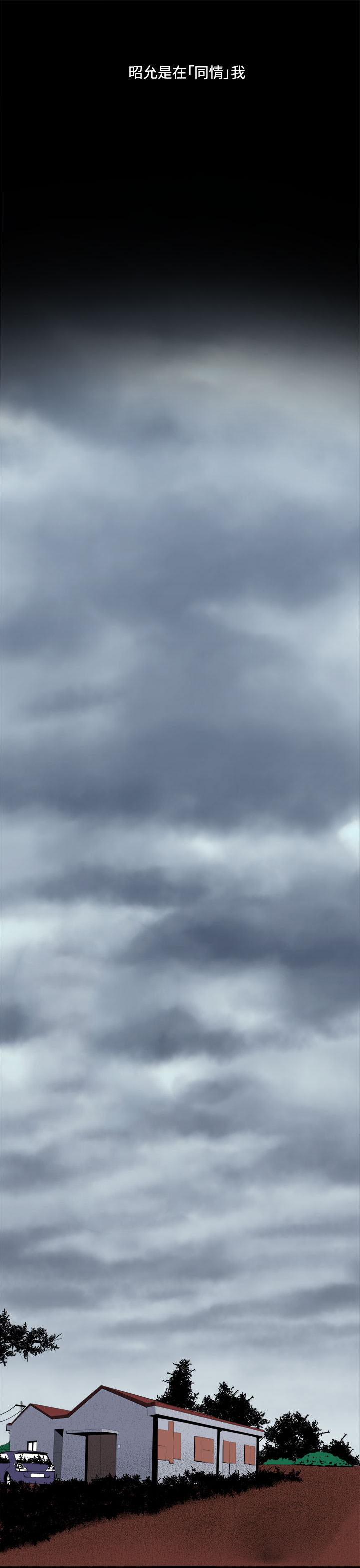 惊魂密室房间攻略漫画,第34章：回忆（3）3图