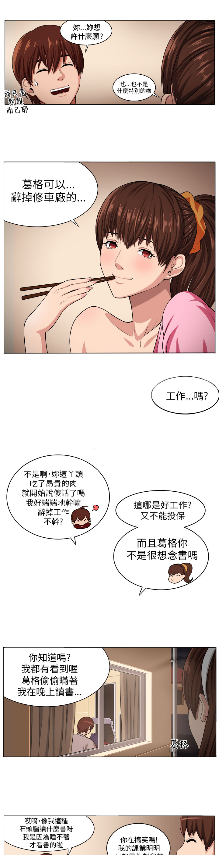 秘读小说漫画,第1章：灾难伊始3图