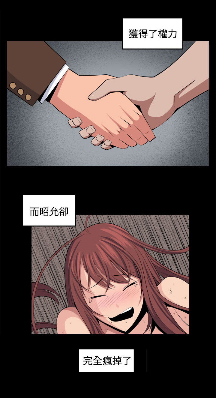 秘读小说漫画,第35章：回忆（4）4图
