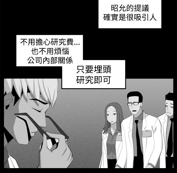 秘室惊魂漫画免费阅读漫画,第34章：回忆（3）3图