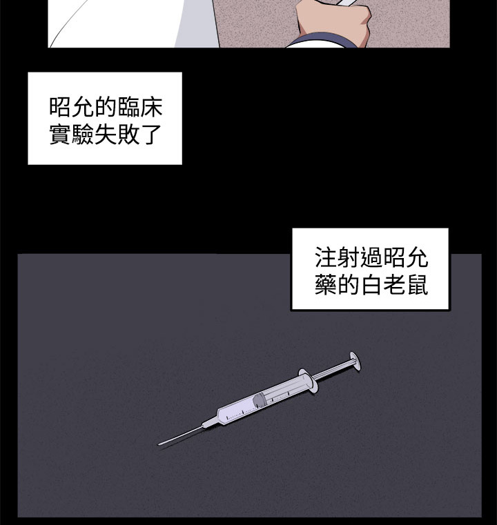 秘读小说漫画,第32章：回忆（1）1图