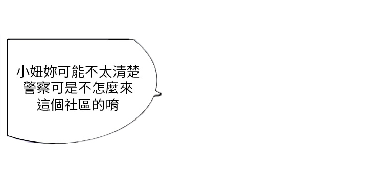 秘密的背后漫画,第4章：相遇2图