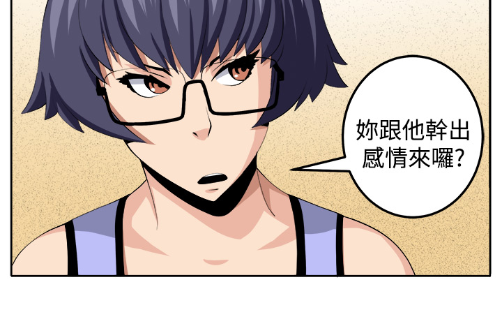 秘密的背后漫画,第29章：决战前夕2图