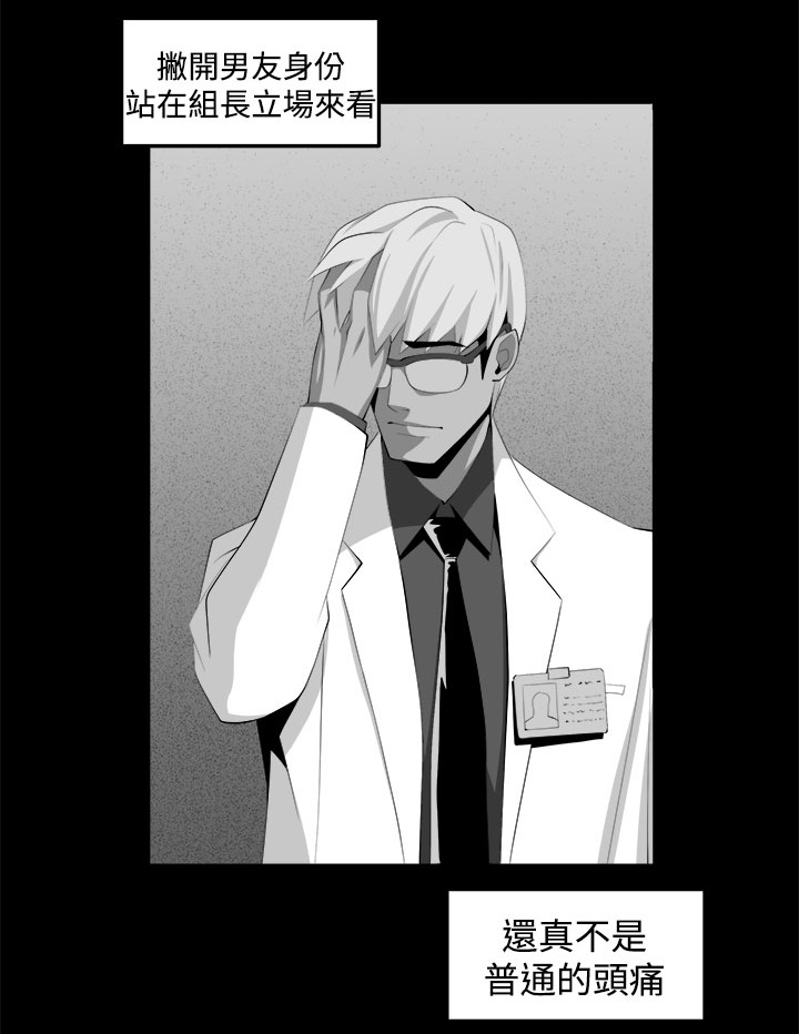 秘室惊魂漫画免费阅读漫画,第34章：回忆（3）4图