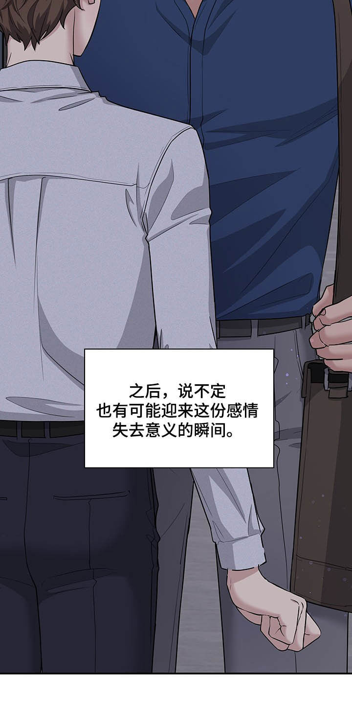 职场重组漫画,第102章：不会后悔3图