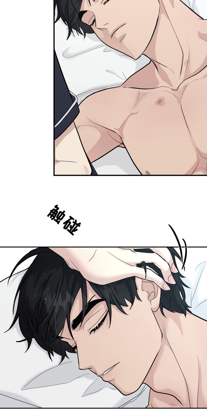 职场重组漫画,第110章：约谈4图