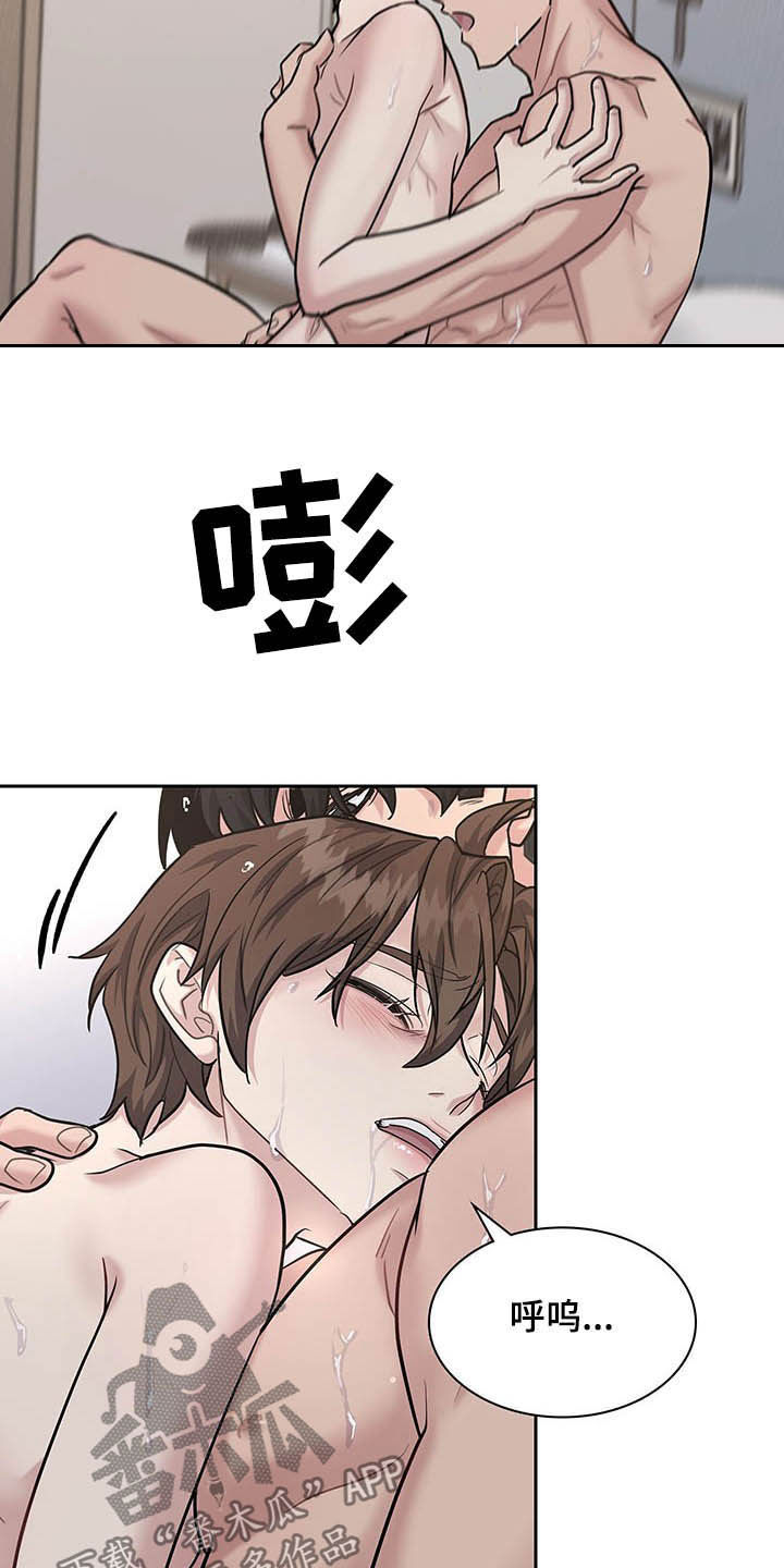职场重组漫画,第106章：我就是你的1图