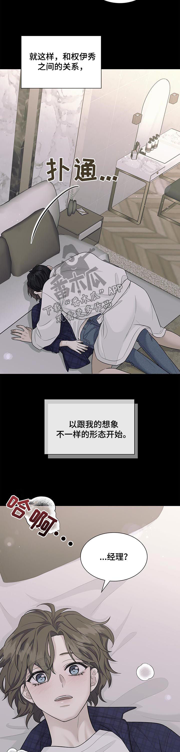 职场重组漫画,第90章：睹物思人3图