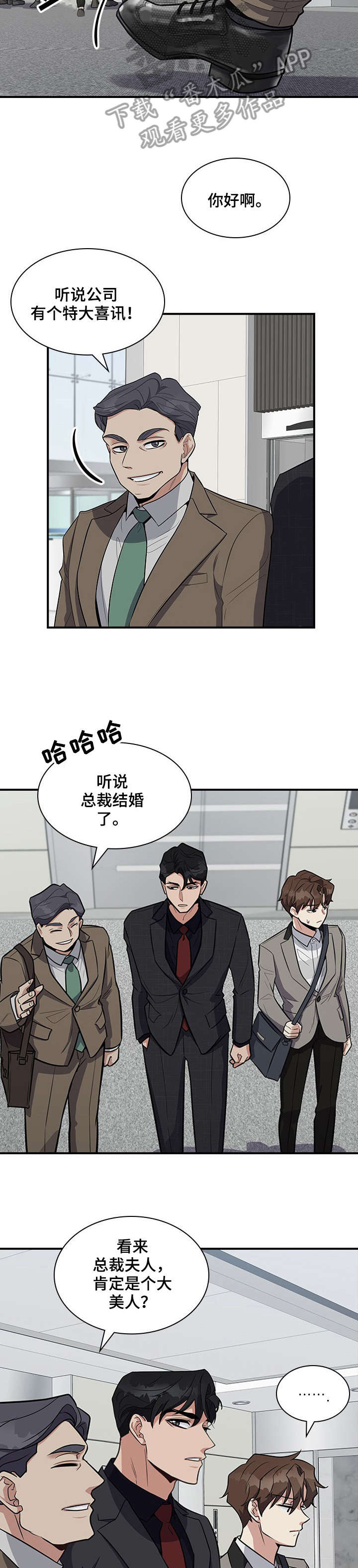 职场重组漫画,第11章：电梯2图