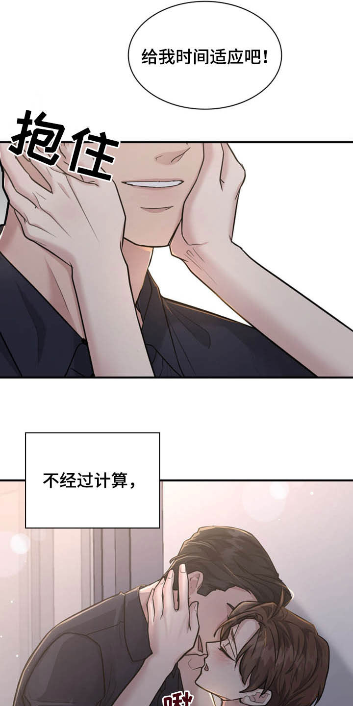 职场重组漫画,第109章：正确答案4图