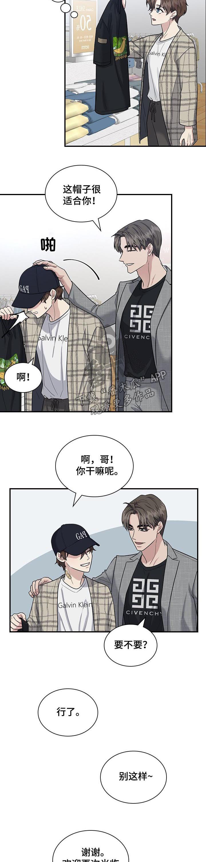 职场重组漫画,第60章：花3图