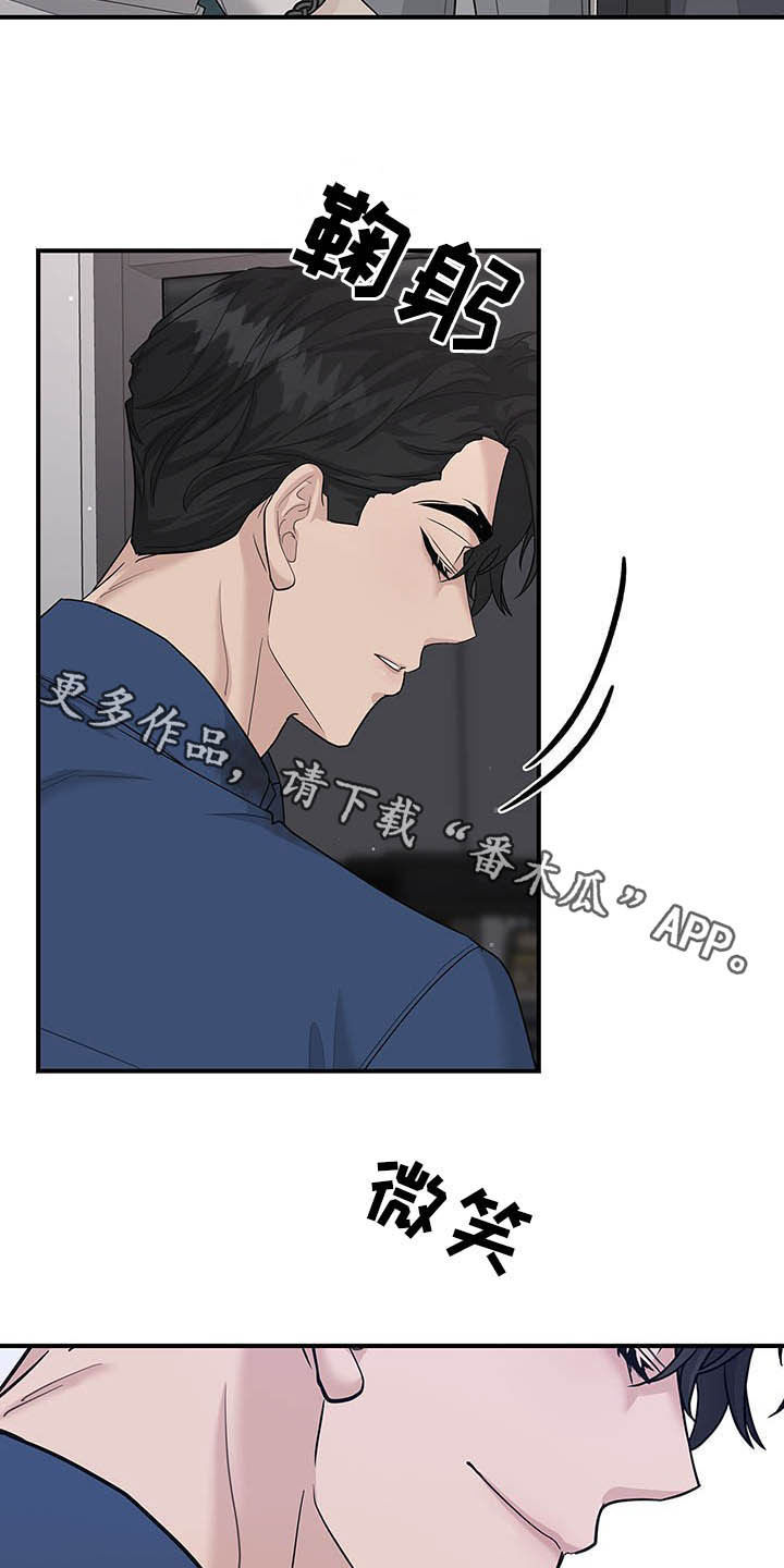 职场重组漫画,第101章：抉择2图