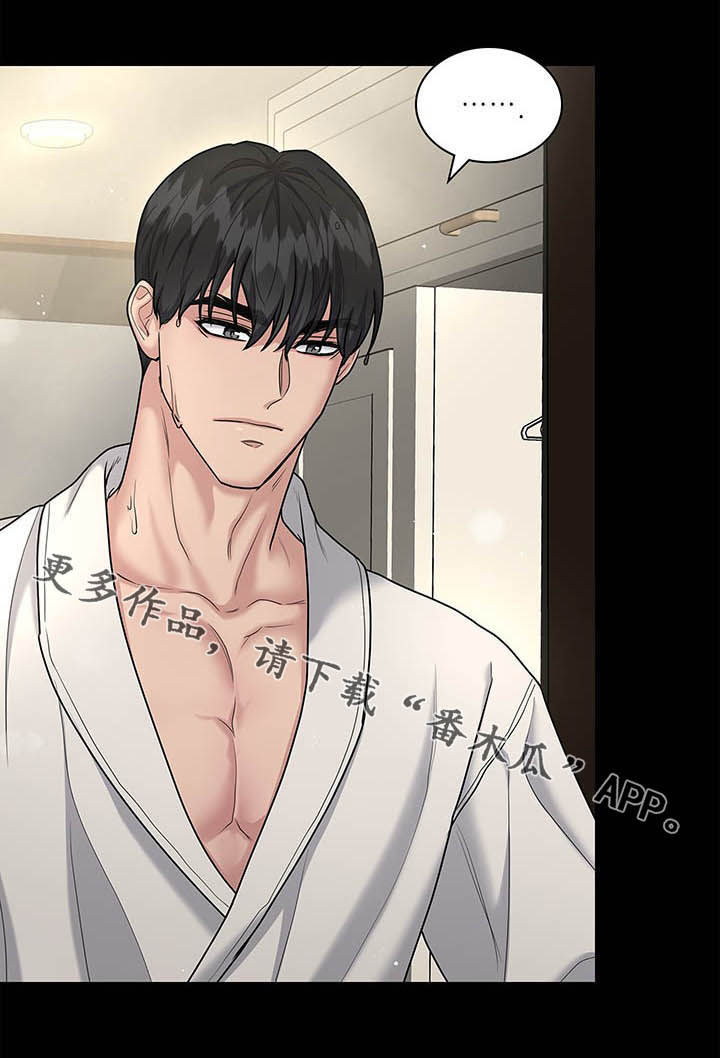 职场重组漫画,第82章：关系开始3图