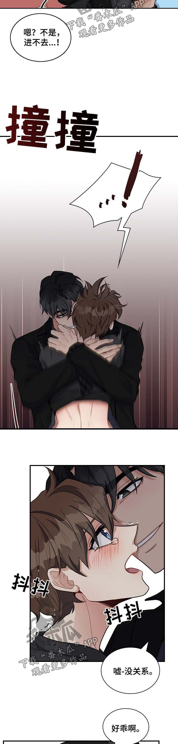 职场重组漫画,第38章：昨天的事情4图