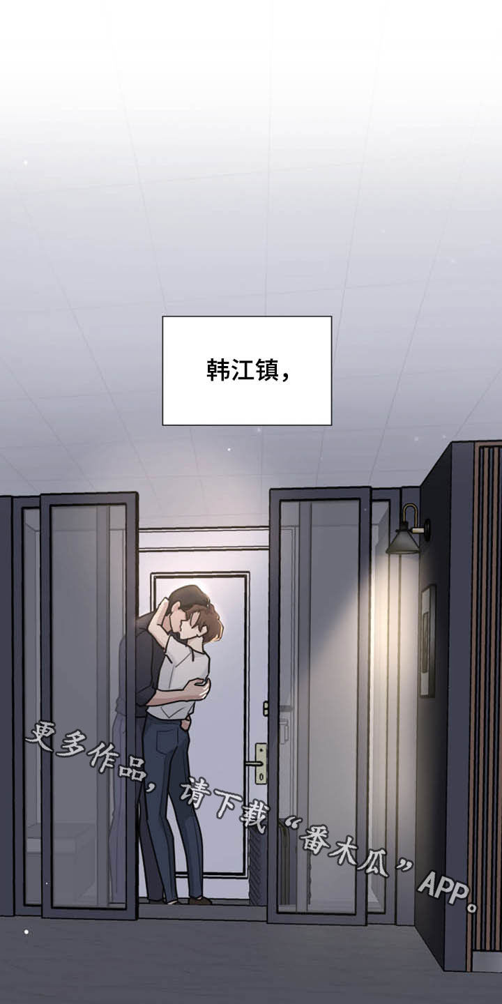 职场重组漫画,第109章：正确答案2图
