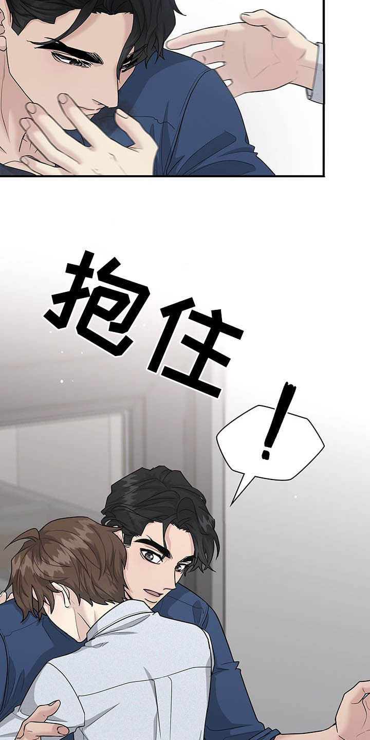 职场重组漫画,第101章：抉择5图