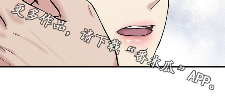 职场重组漫画,第84章：该死1图
