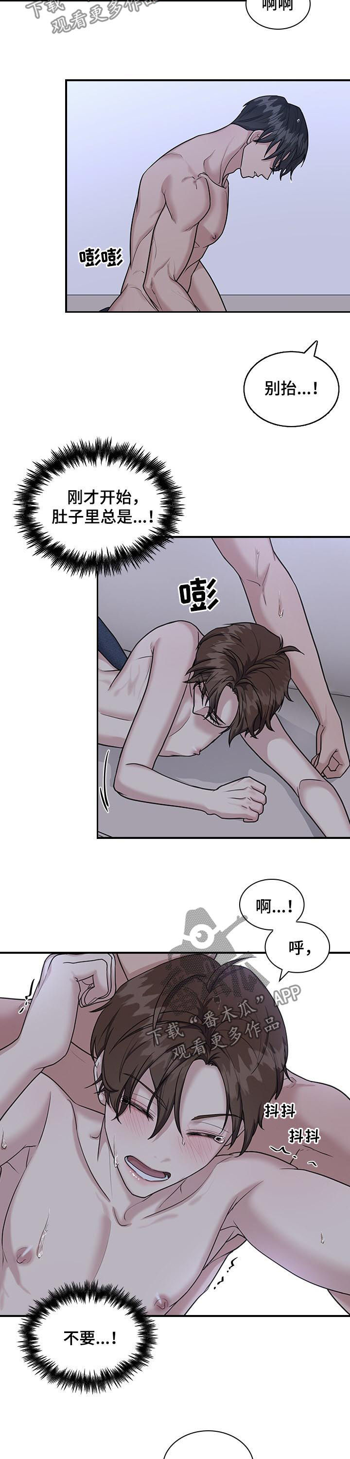 职场重组漫画,第66章：发愤图强1图