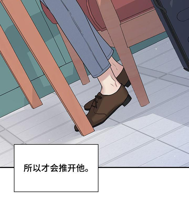 职场重组漫画,第75章：死给你看3图