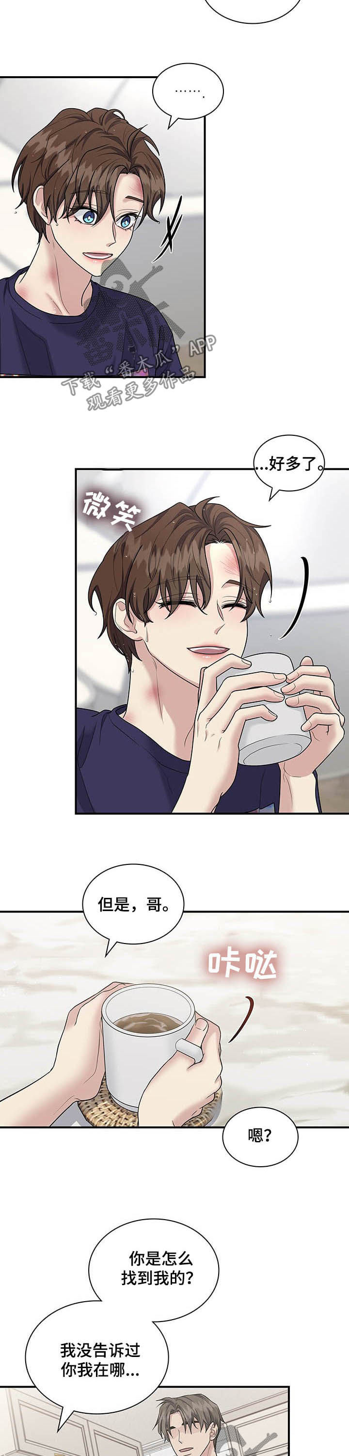 职场重组漫画,第85章：调查结果3图