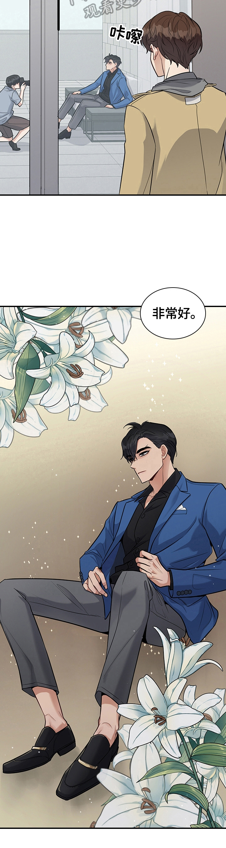 职场重组漫画,第34章：心动1图