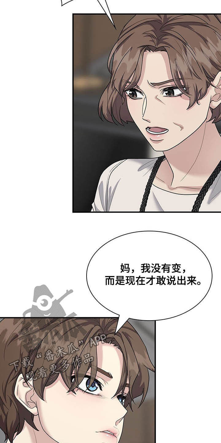 职场重组漫画,第99章：提议2图