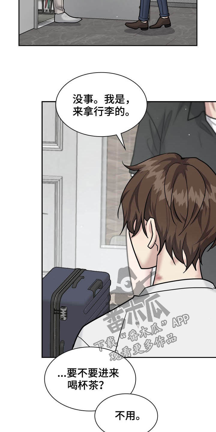 职场重组漫画,第108章：道别3图