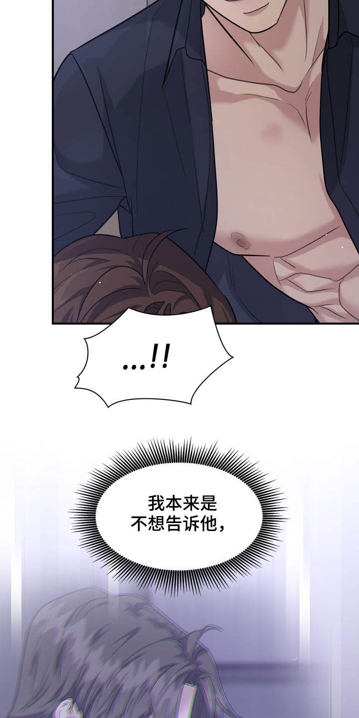 职场重组漫画,第108章：道别5图