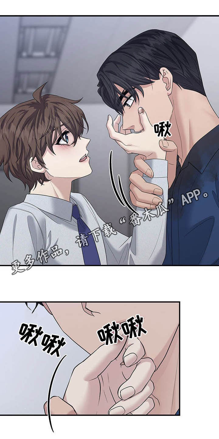 职场重组漫画,第97章：跟我聊聊吧1图