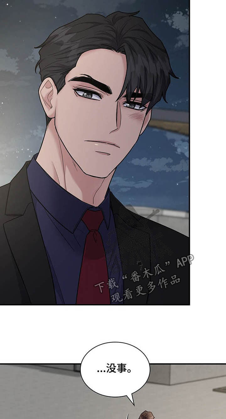 职场重组漫画,第87章：不要再这样了2图