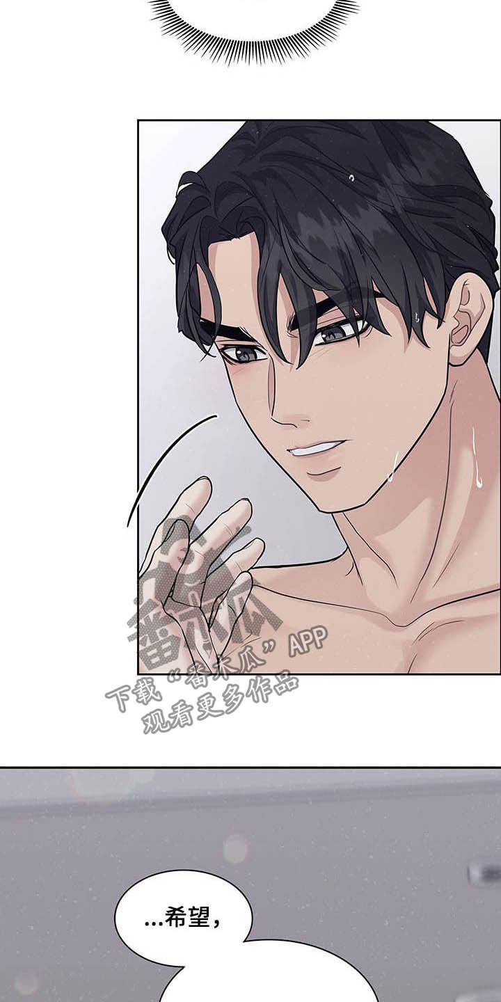 职场重组漫画,第105章：贪心2图