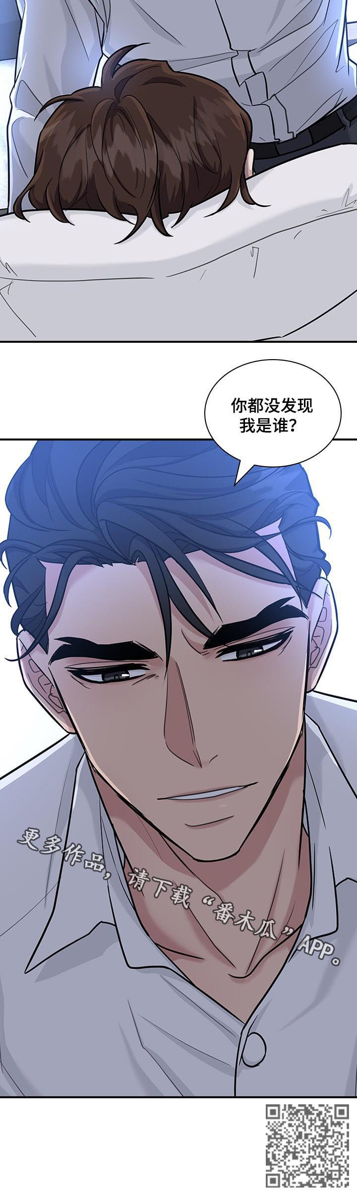 职场重组漫画,第53章：你都没发现4图