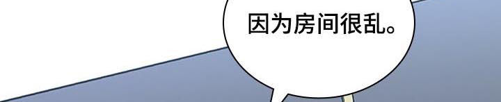 职场重组漫画,第71章：怀疑1图
