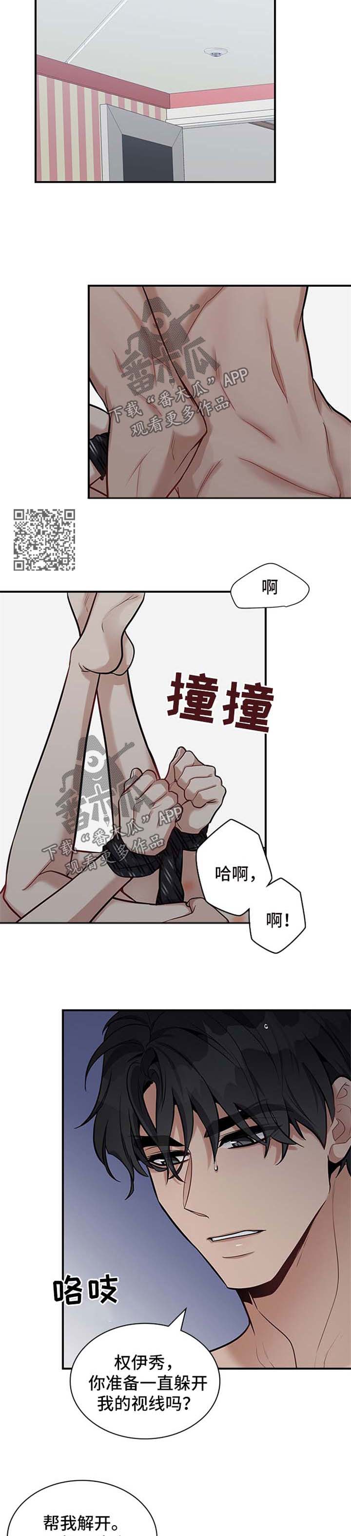 职场重组漫画,第39章：还不错4图
