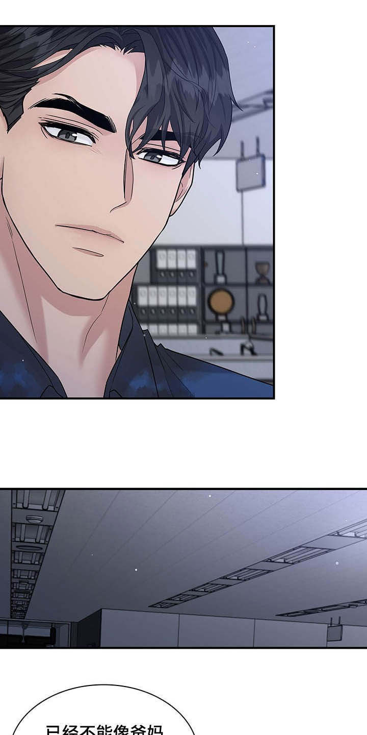 职场重组漫画,第96章：只想你自己4图