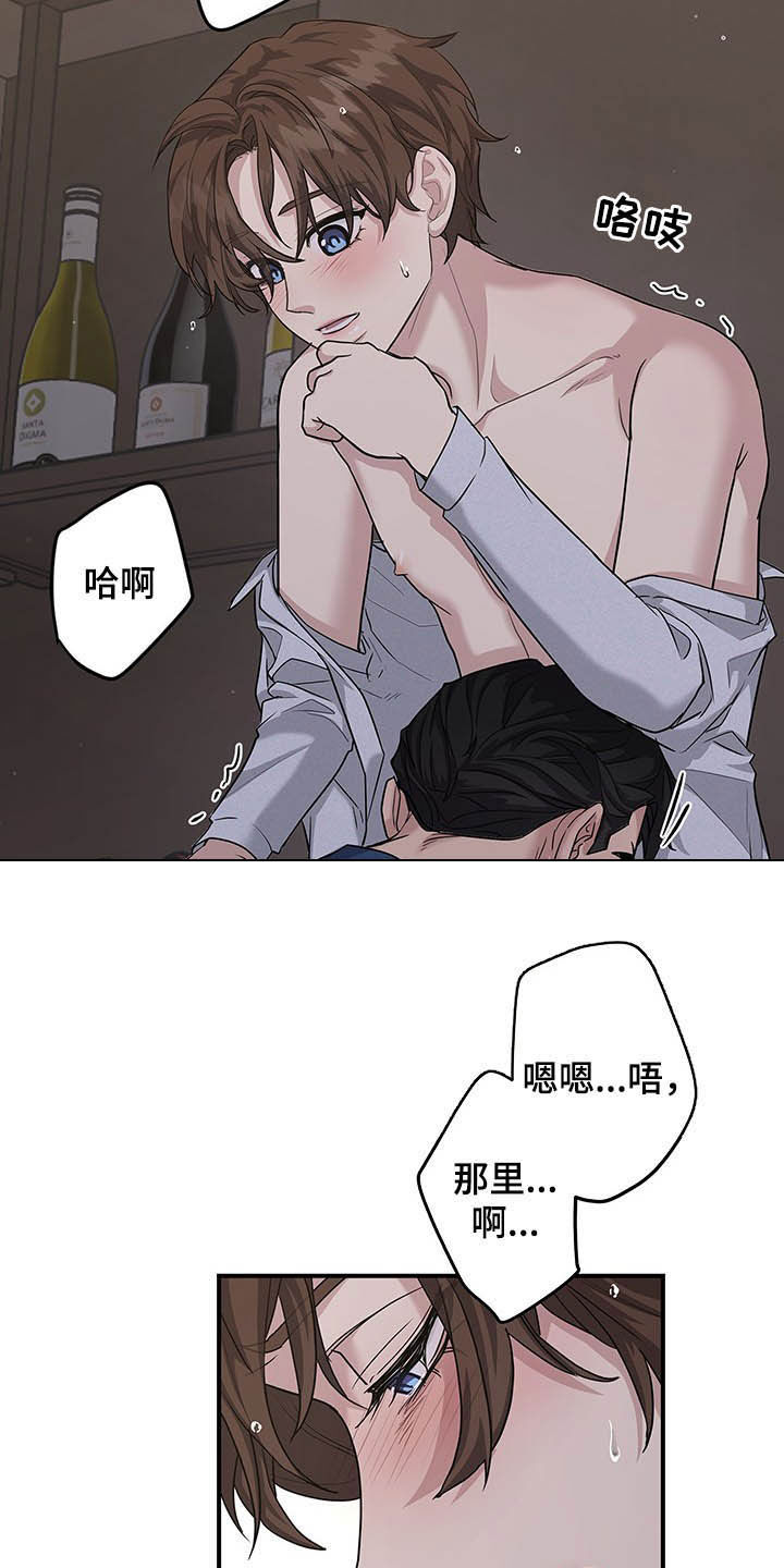职场重组漫画,第103章：是你忍不住1图