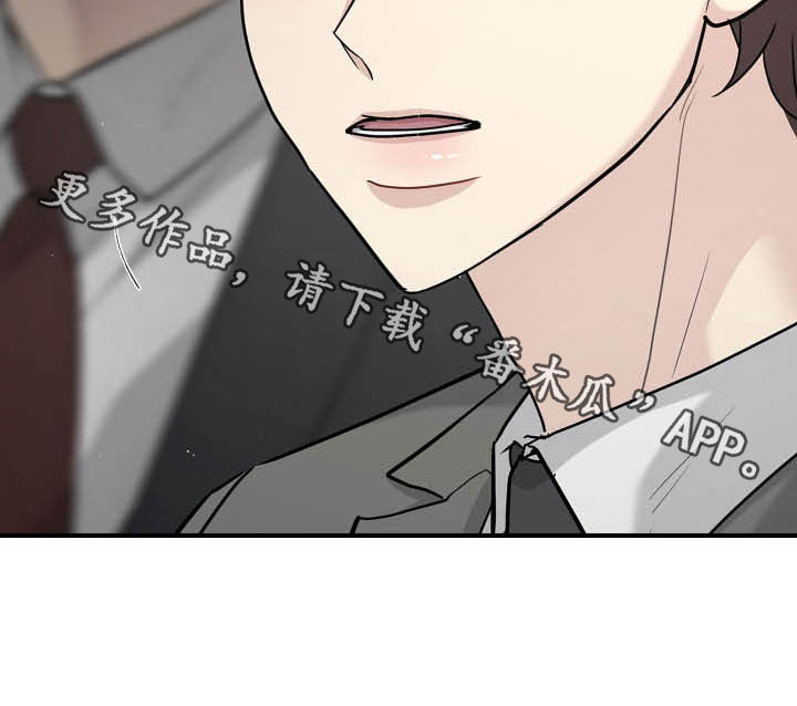 职场重组漫画,第111章：帮忙1图