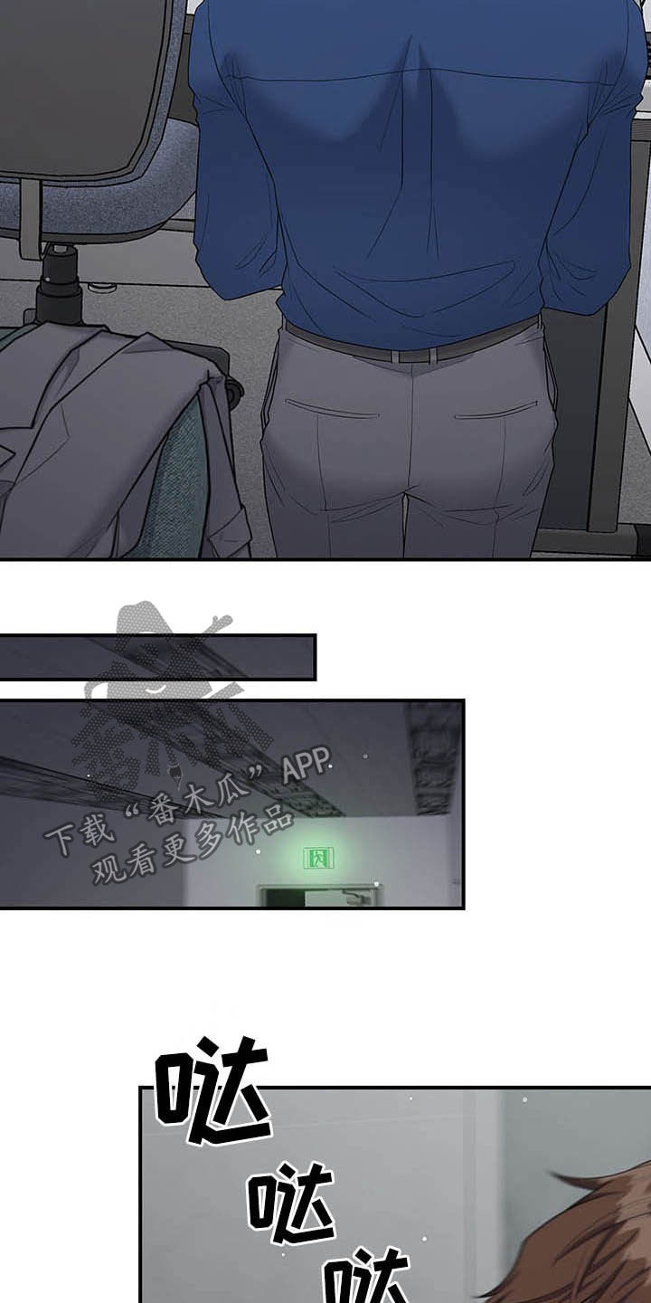 职场重组漫画,第97章：跟我聊聊吧1图