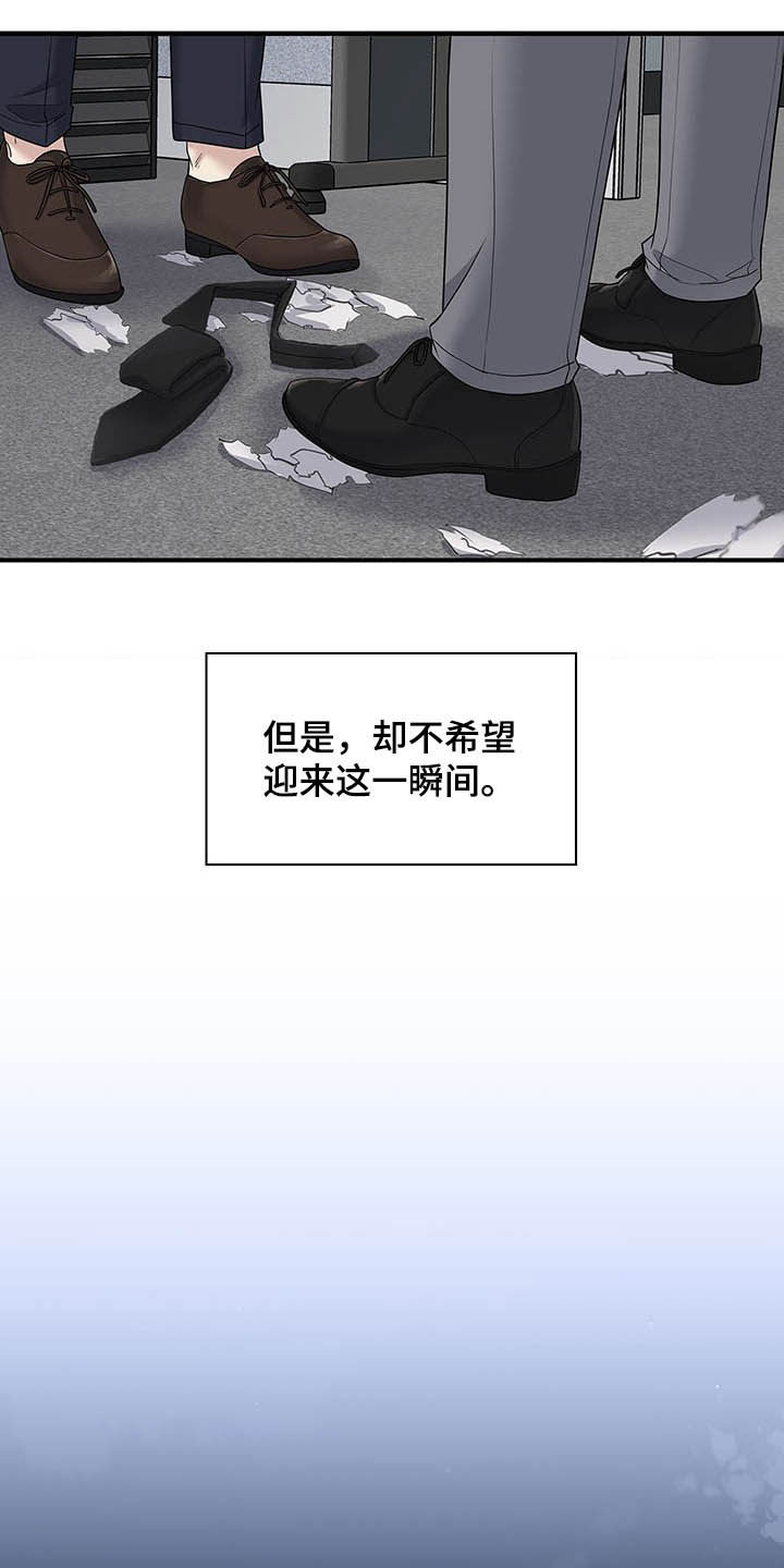职场重组漫画,第96章：只想你自己5图