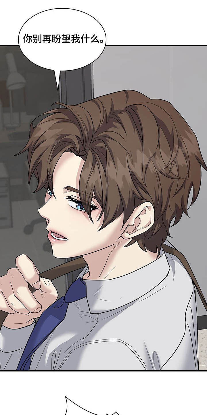 职场重组漫画,第99章：提议3图