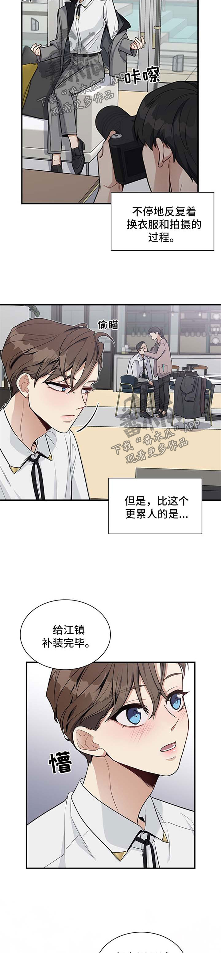 职场重组漫画,第35章：分不清3图