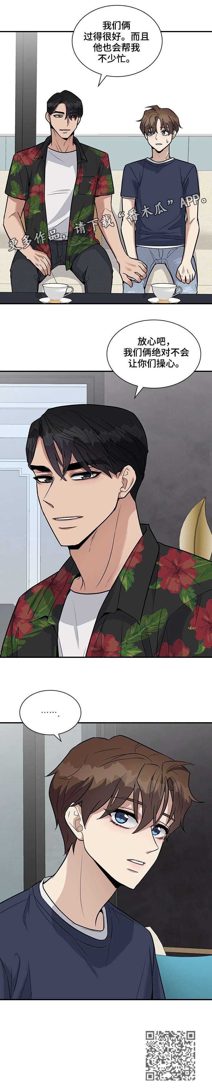 职场重组漫画,第20章：童年4图