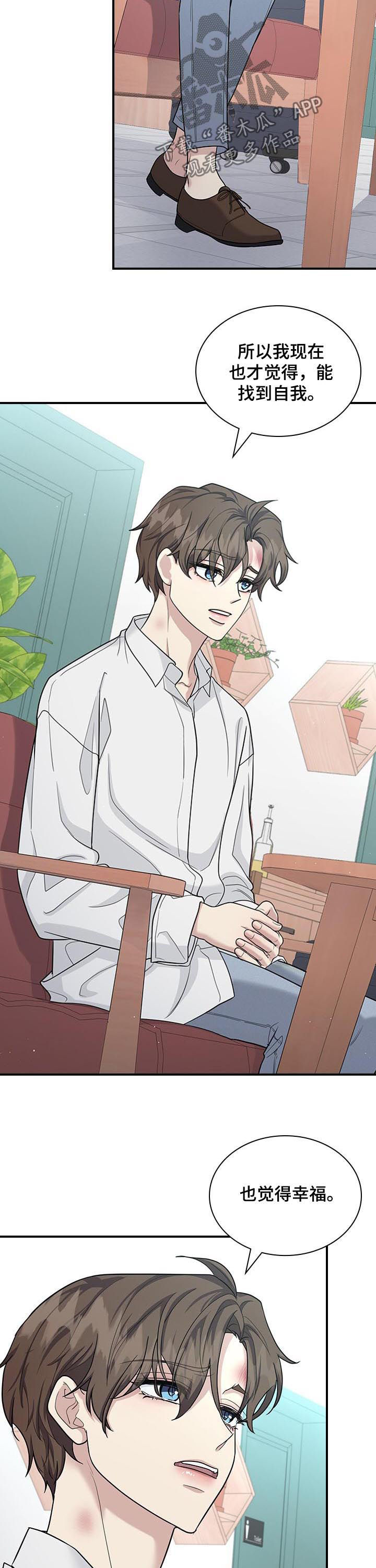 职场重组漫画,第75章：死给你看5图