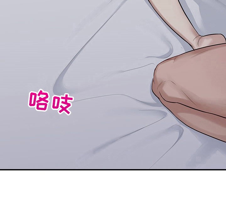 职场重组漫画,第28章：悉听尊便5图