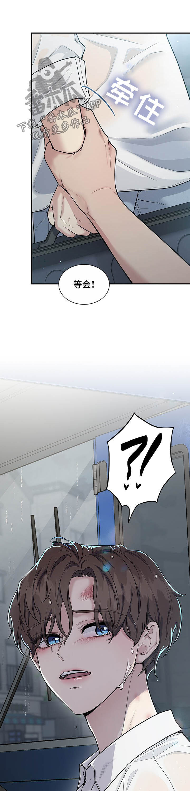 职场重组漫画,第83章：怀念3图