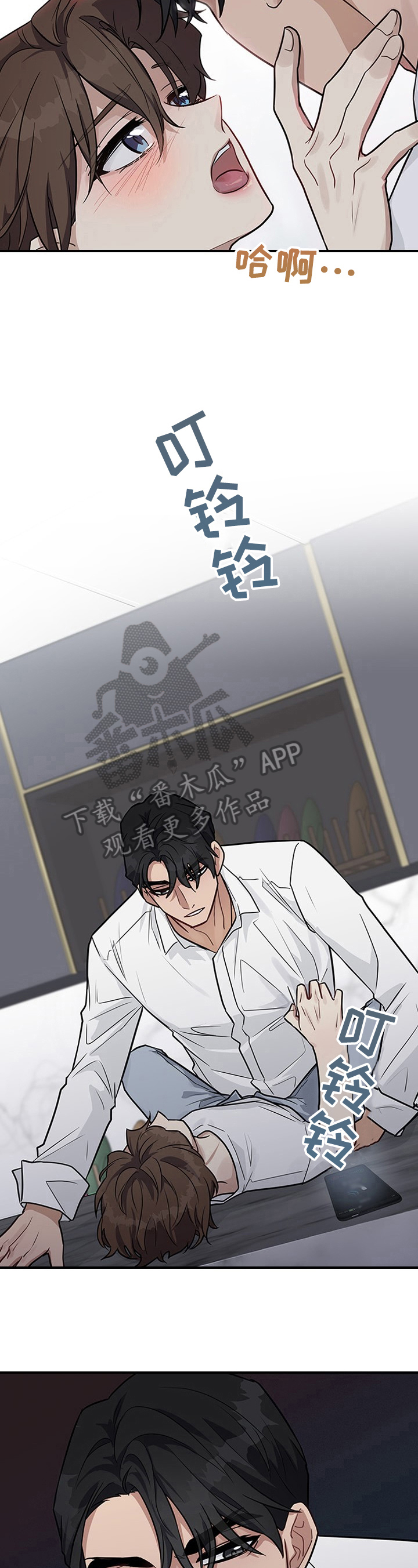 职场重组漫画,第24章：差点失误4图