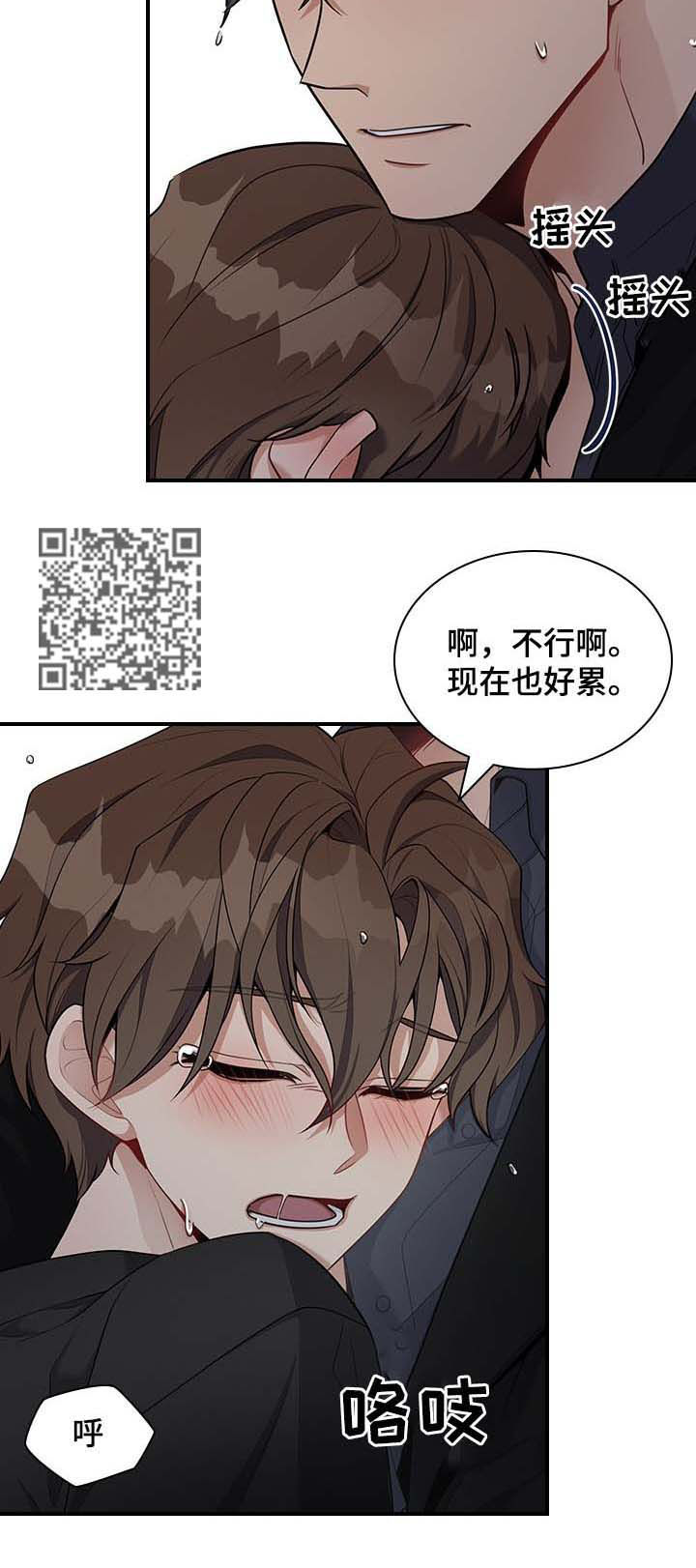 职场重组漫画,第38章：昨天的事情1图