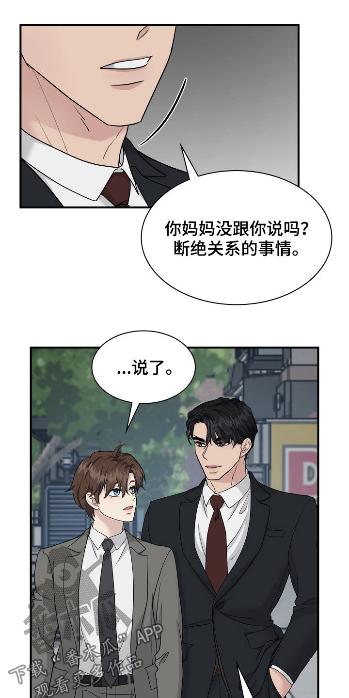 职场重组漫画,第113章：归宿1图