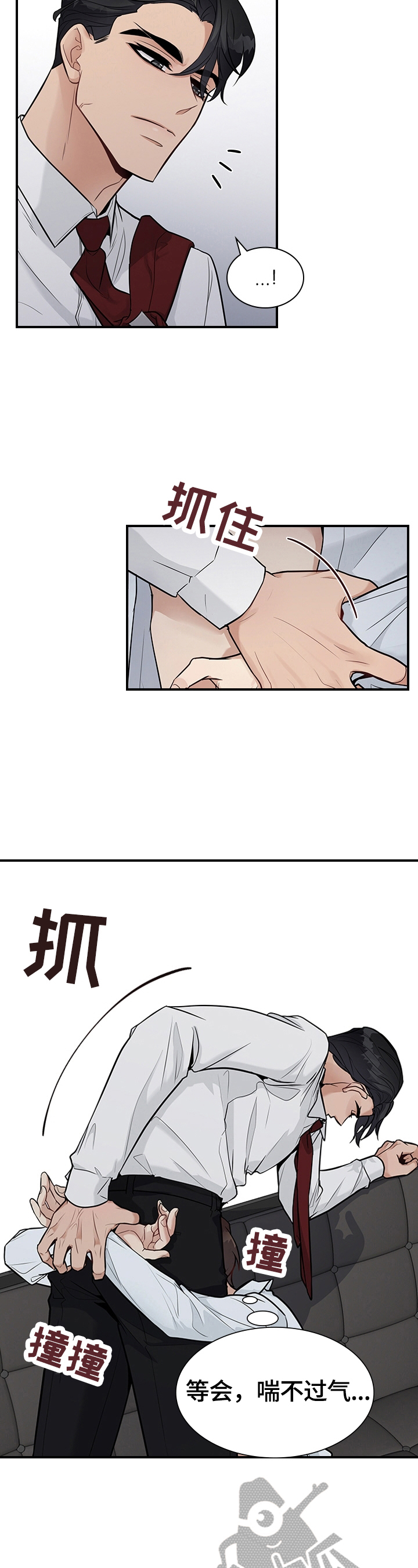 职场重组漫画,第33章：生气4图