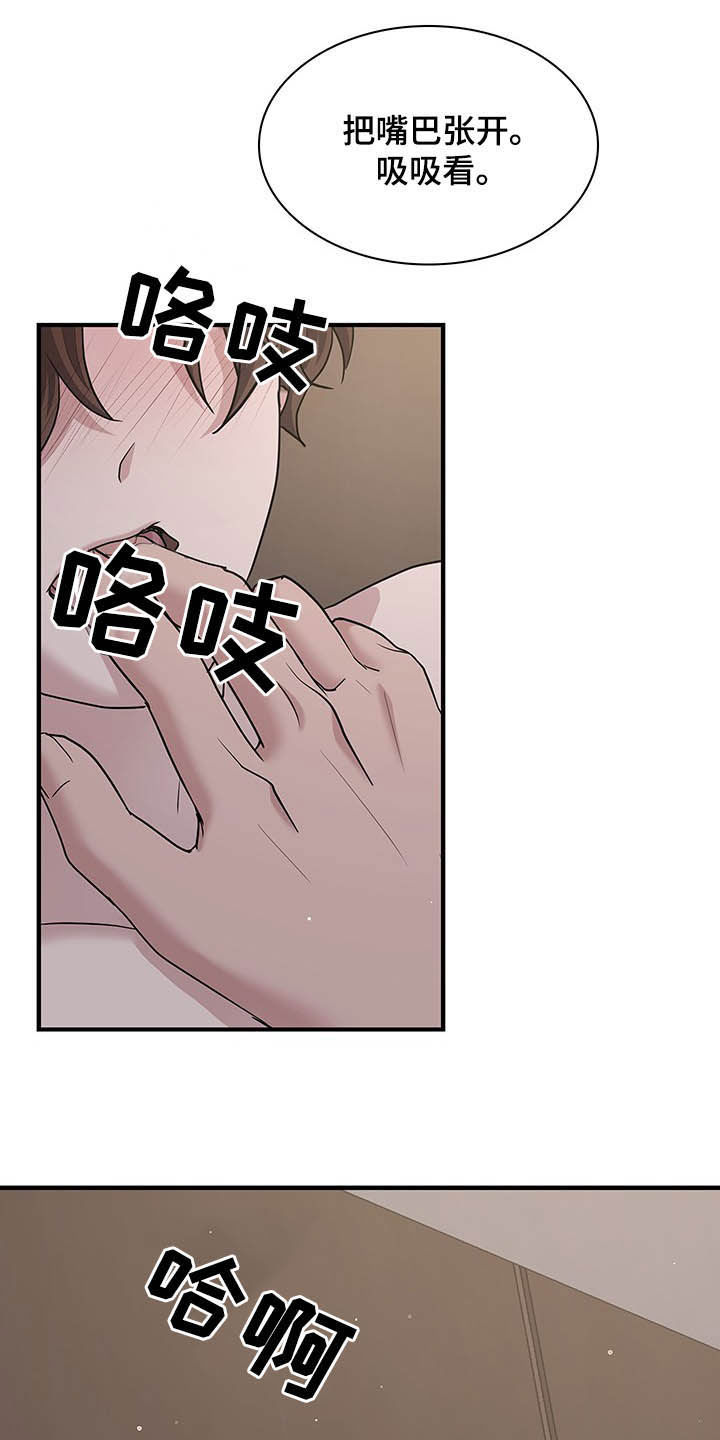 职场重组漫画,第103章：是你忍不住3图
